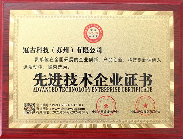 DongolaAdvanced Technology Enterprise Certificate